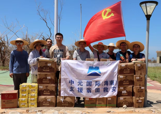 文昌翁田支援賑災通訊稿663