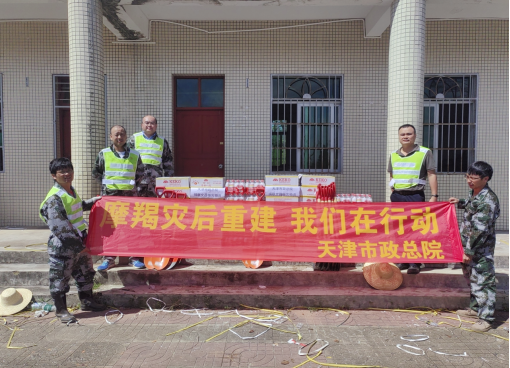 文昌翁田支援賑災通訊稿888