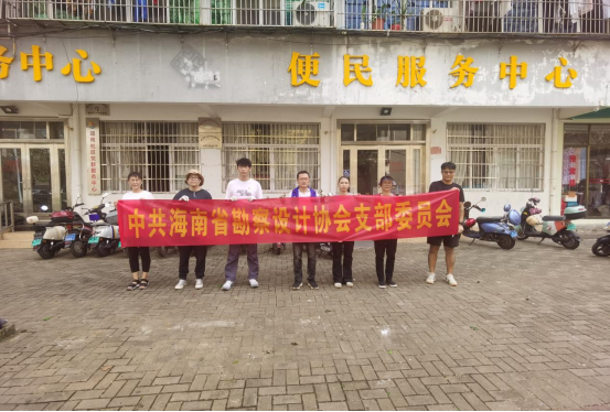 “摩羯”無情黨員有責——海南省勘察設計協會黨支部支援災后重建紀實570
