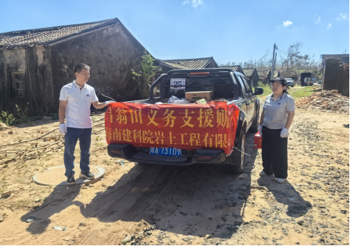 文昌翁田支援賑災通訊稿834